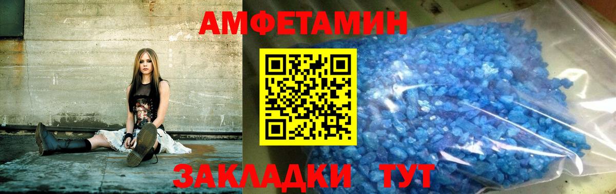 Амфетамин 98% Азнакаево