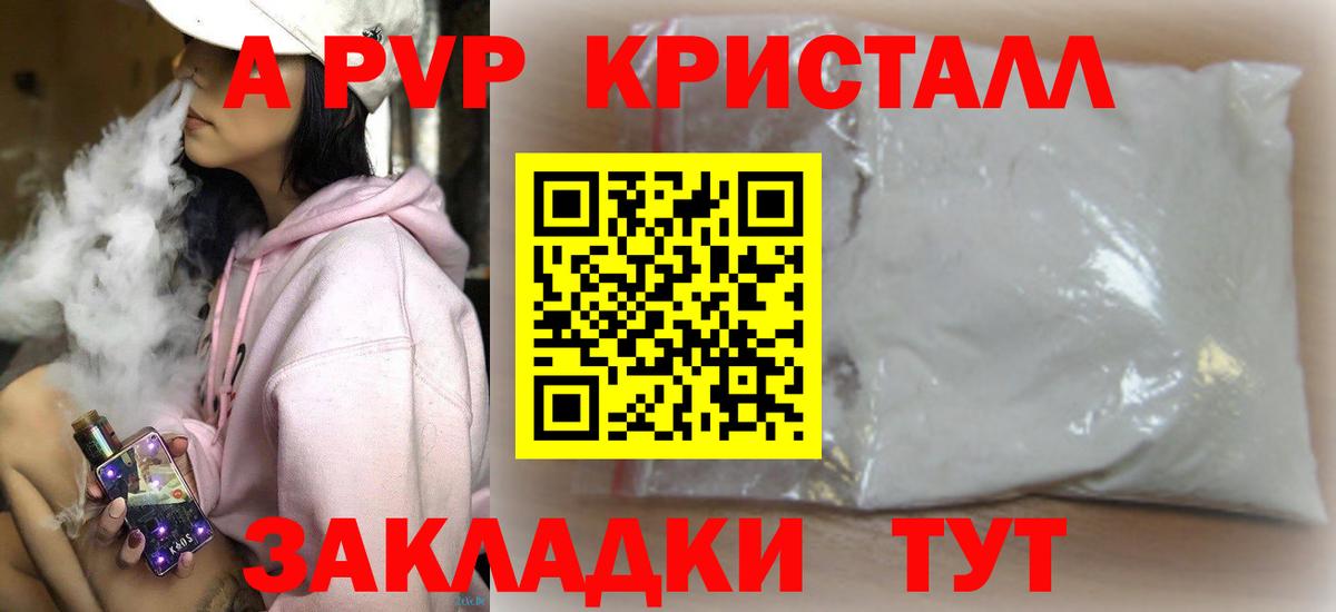 A PVP СК КРИС  Alpha-PVP кристаллы  Alpha PVP СК КРИС  Вход с VPN  Азнакаево 