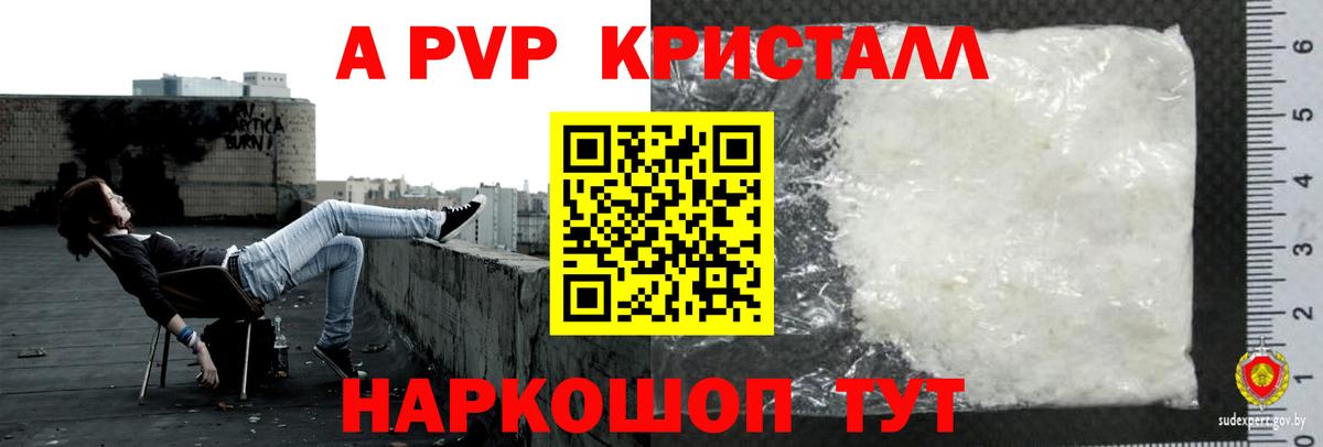 A PVP Соль Азнакаево