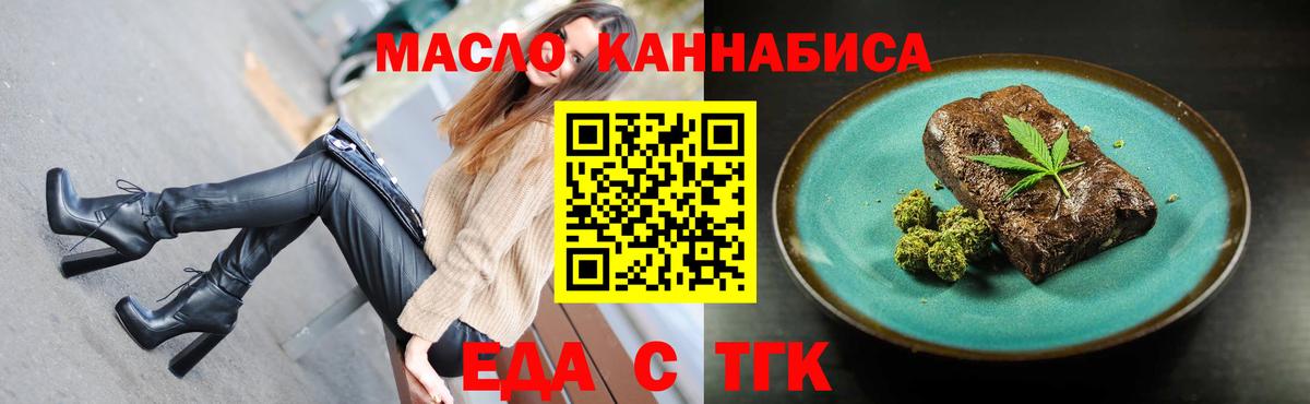 Печенье с ТГК марихуана  Вход с VPN  Азнакаево 