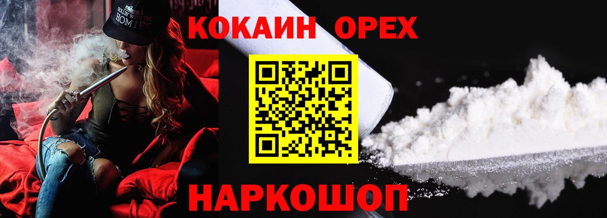 COCAIN FishScale Азнакаево