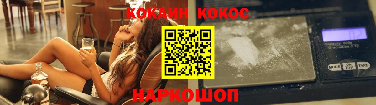 КОКАИН Перу  купить  цена  Вход с VPN  Азнакаево  КОКАИН Колумбийский 