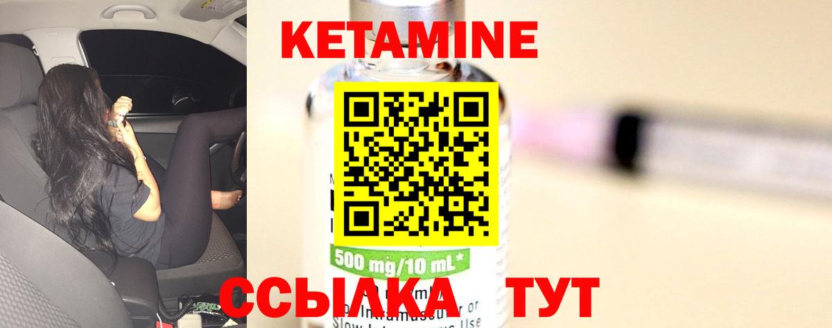 hydra маркетплейс  Вход с VPN  Азнакаево  КЕТАМИН ketamine 