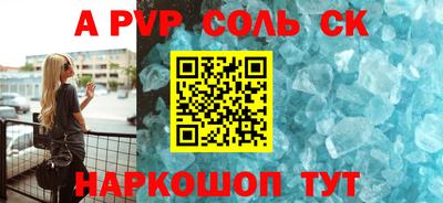 индика Новоалександровск