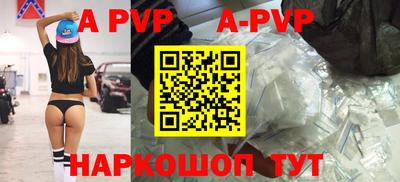 а пвп мука Надым