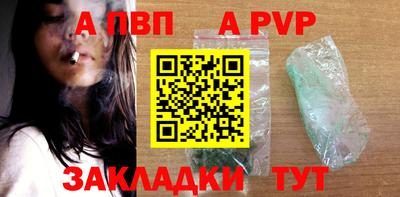 а пвп мука Надым