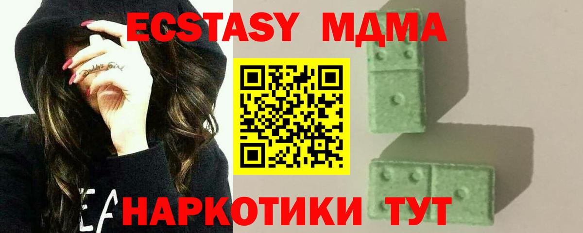 МДМА Molly  Вход с VPN  MDMA  MDMA VHQ  Азнакаево 