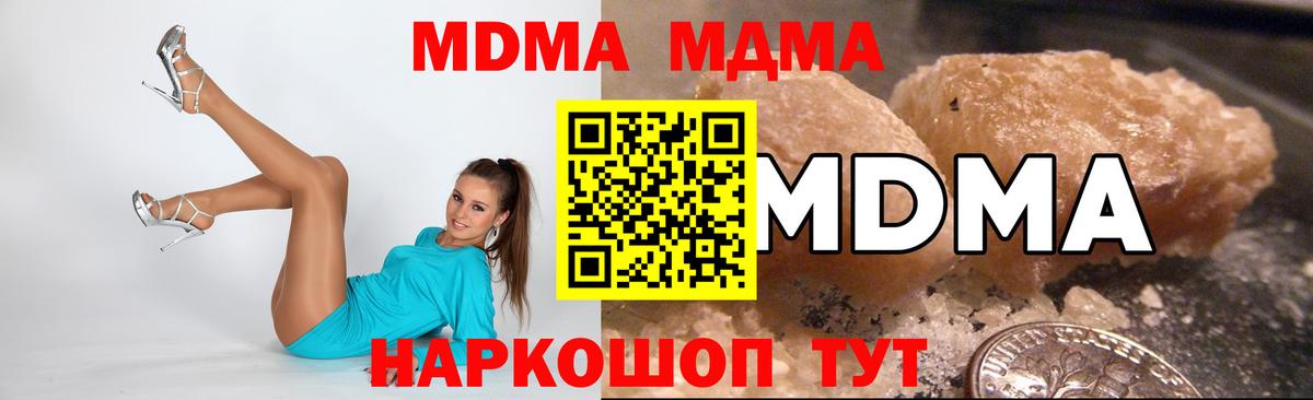MDMA crystal Азнакаево