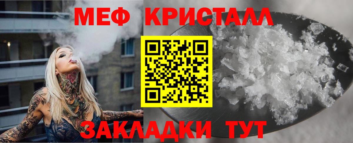 Азнакаево  Меф VHQ  Вход с VPN  МЯУ-МЯУ  Меф мука  Меф 