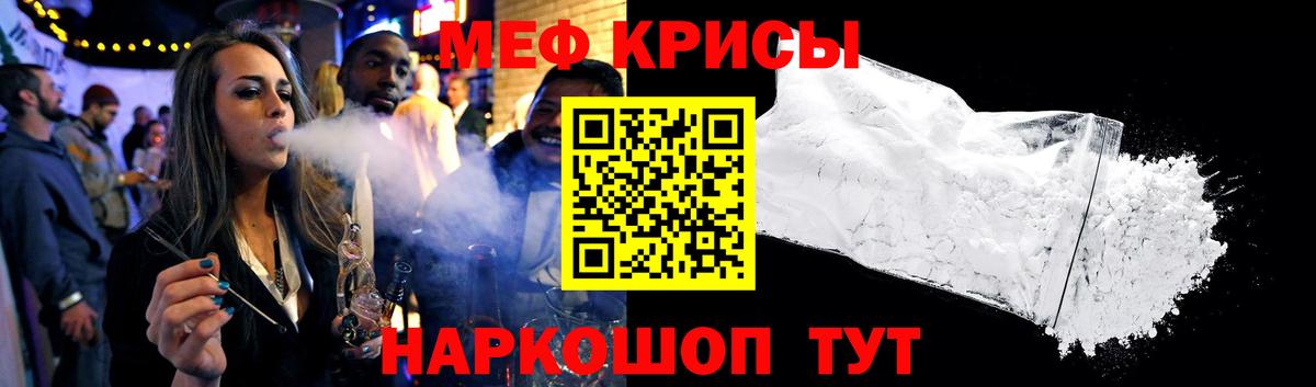 Меф мяу мяу Азнакаево