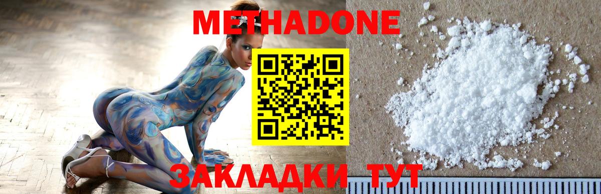 МЕТАДОН белоснежный Азнакаево
