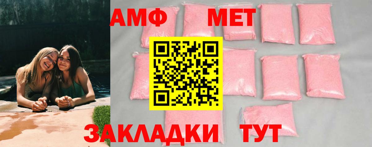 МЕТАМФЕТАМИН Methamphetamine  Вход с VPN  Азнакаево 