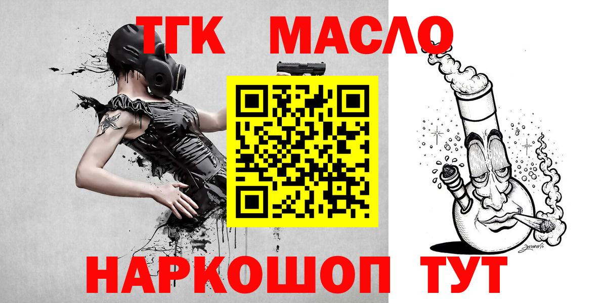 купить наркоту  ТГК жижа  Вход с VPN  Азнакаево 